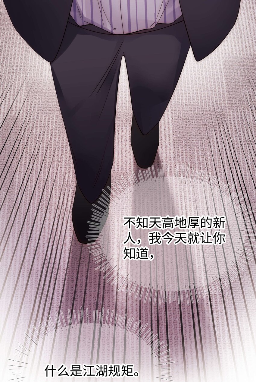 087 肆意报复！-第88话