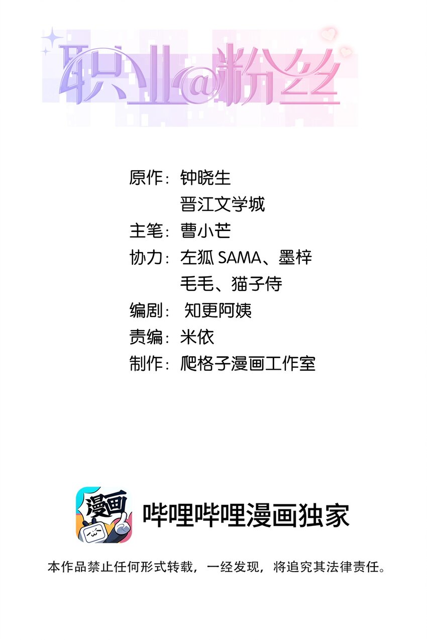 087 肆意报复！-第88话