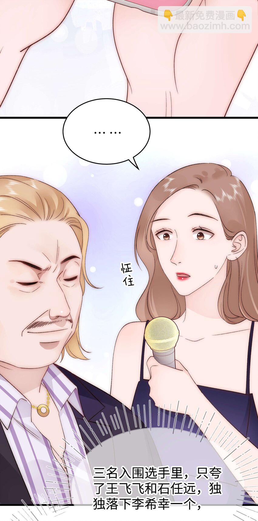 087 肆意报复！-第88话