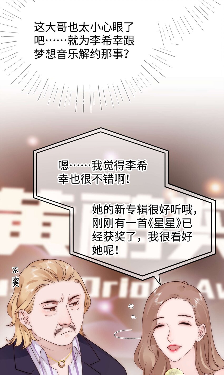 087 肆意报复！-第88话