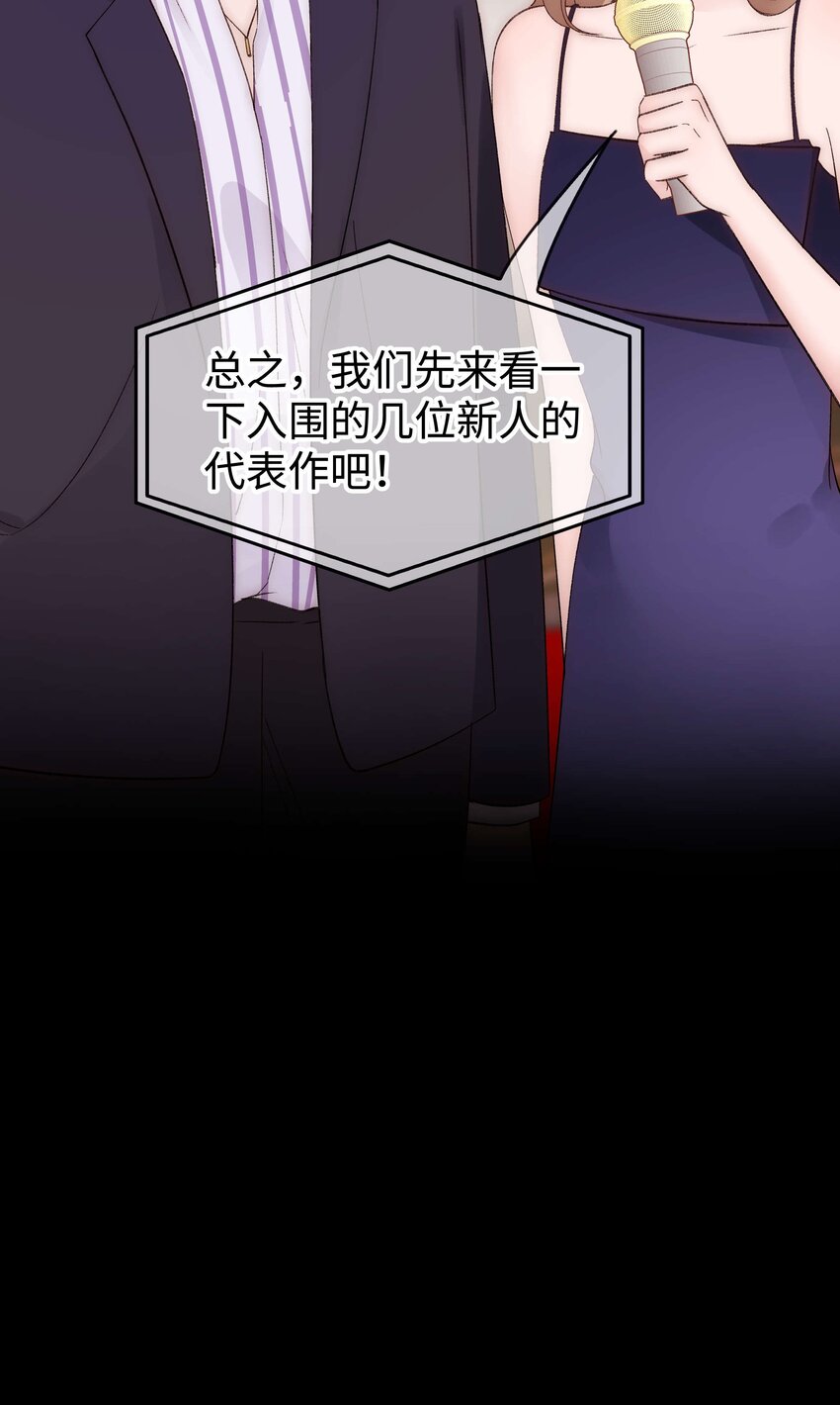 087 肆意报复！-第88话