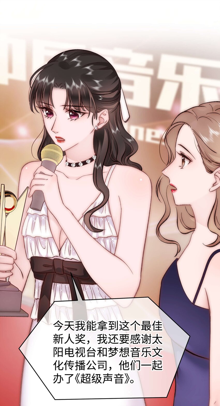 087 肆意报复！-第88话