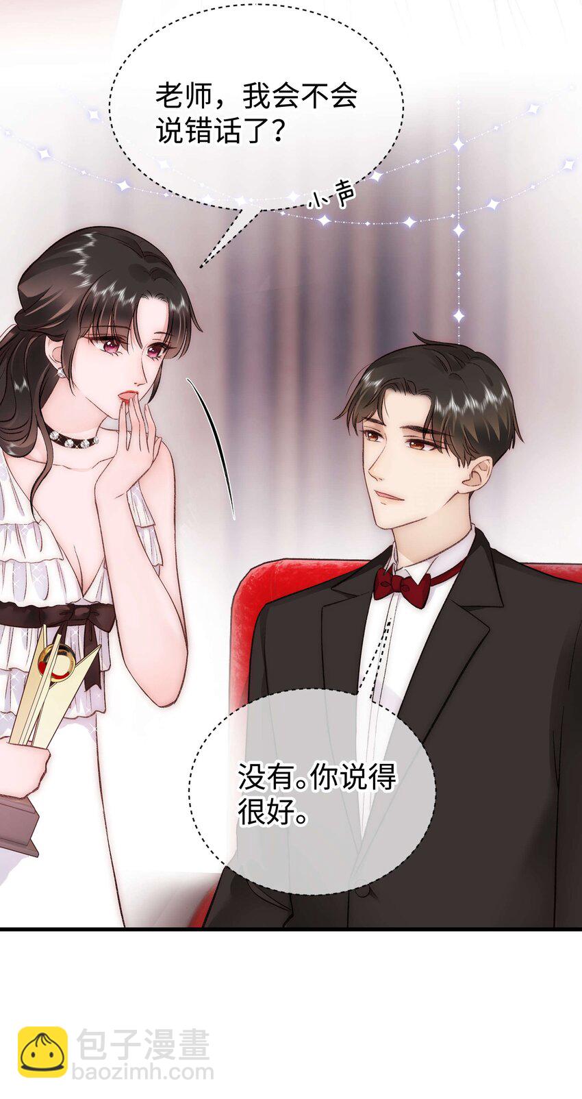 087 肆意报复！-第88话