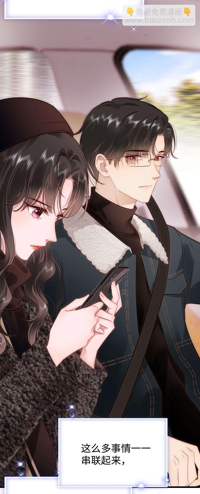 089 我应该再矜持一点吗？(1/2)-第90话