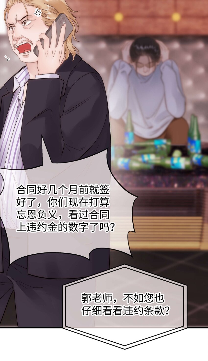 089 我应该再矜持一点吗？(1/2)-第90话