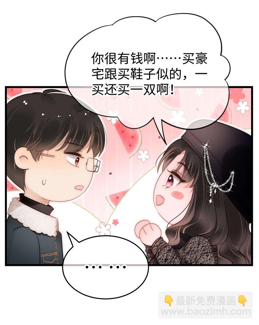 089 我应该再矜持一点吗？(1/2)-第90话