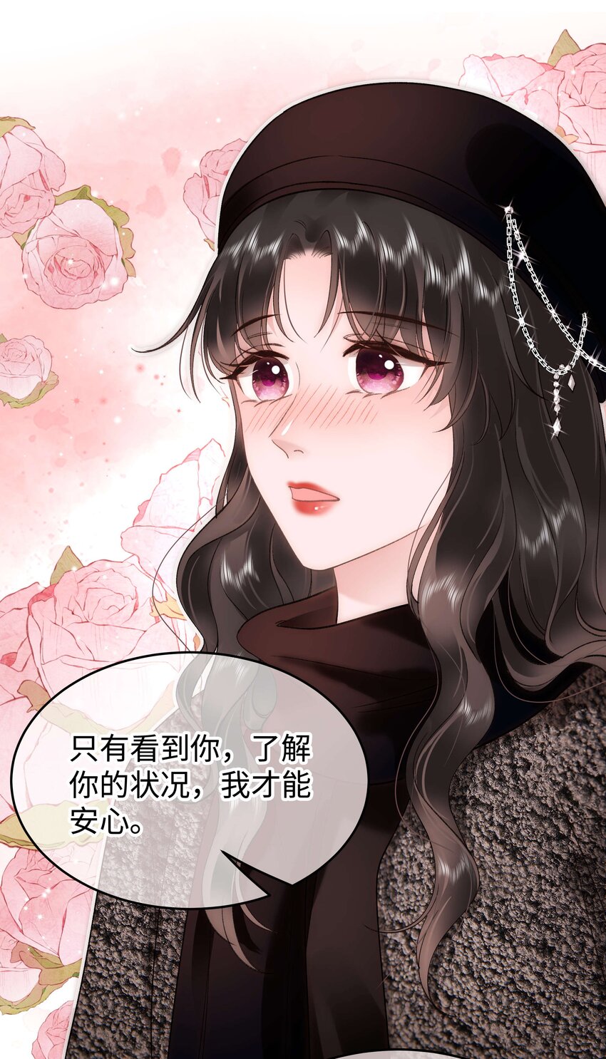 089 我应该再矜持一点吗？(1/2)-第90话