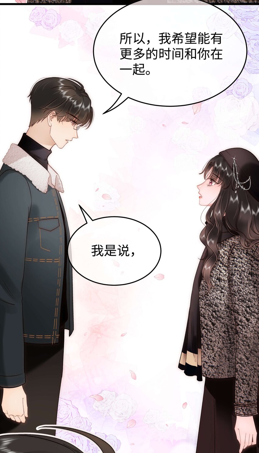 089 我应该再矜持一点吗？(1/2)-第90话