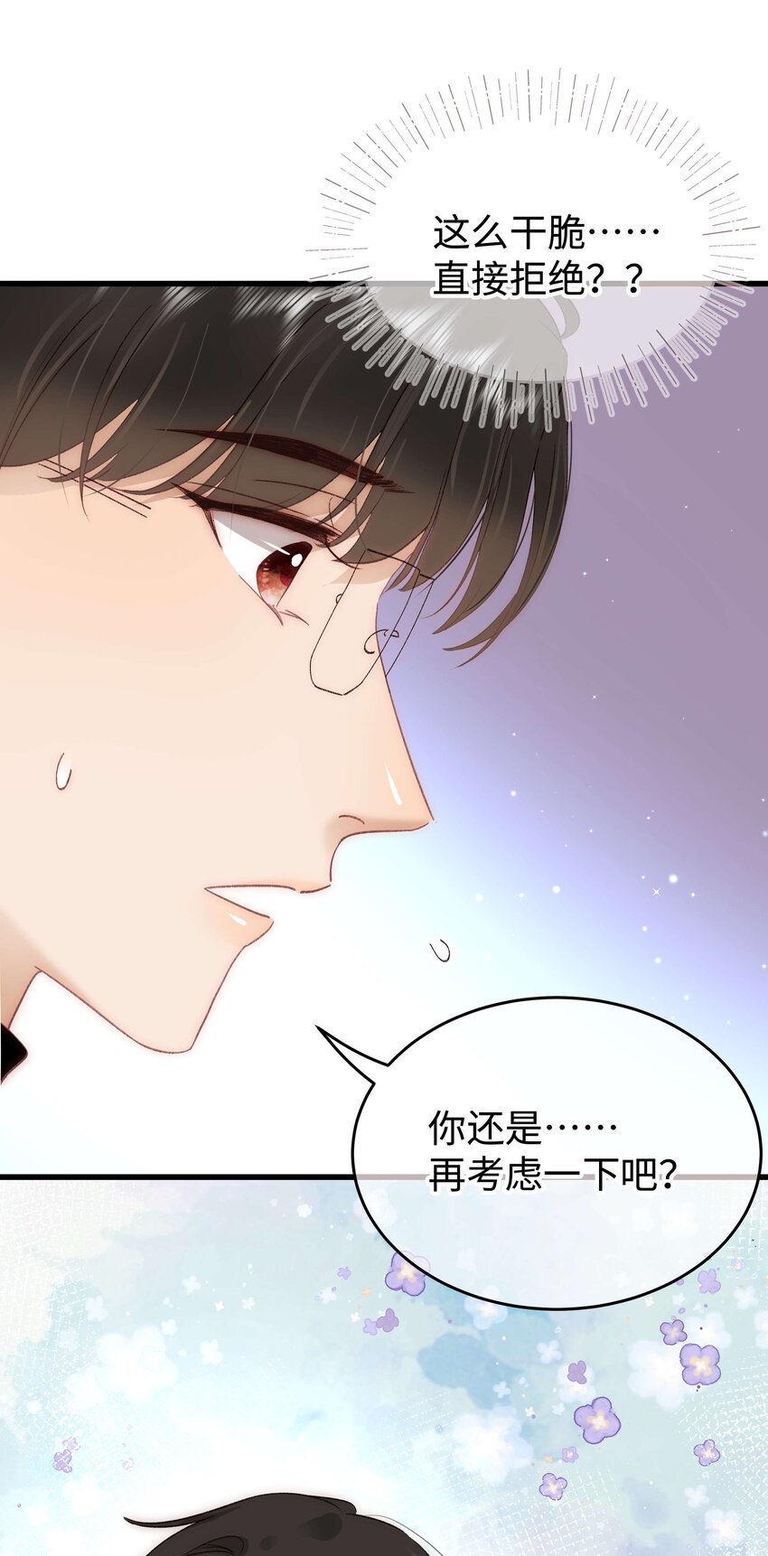 089 我应该再矜持一点吗？(1/2)-第90话