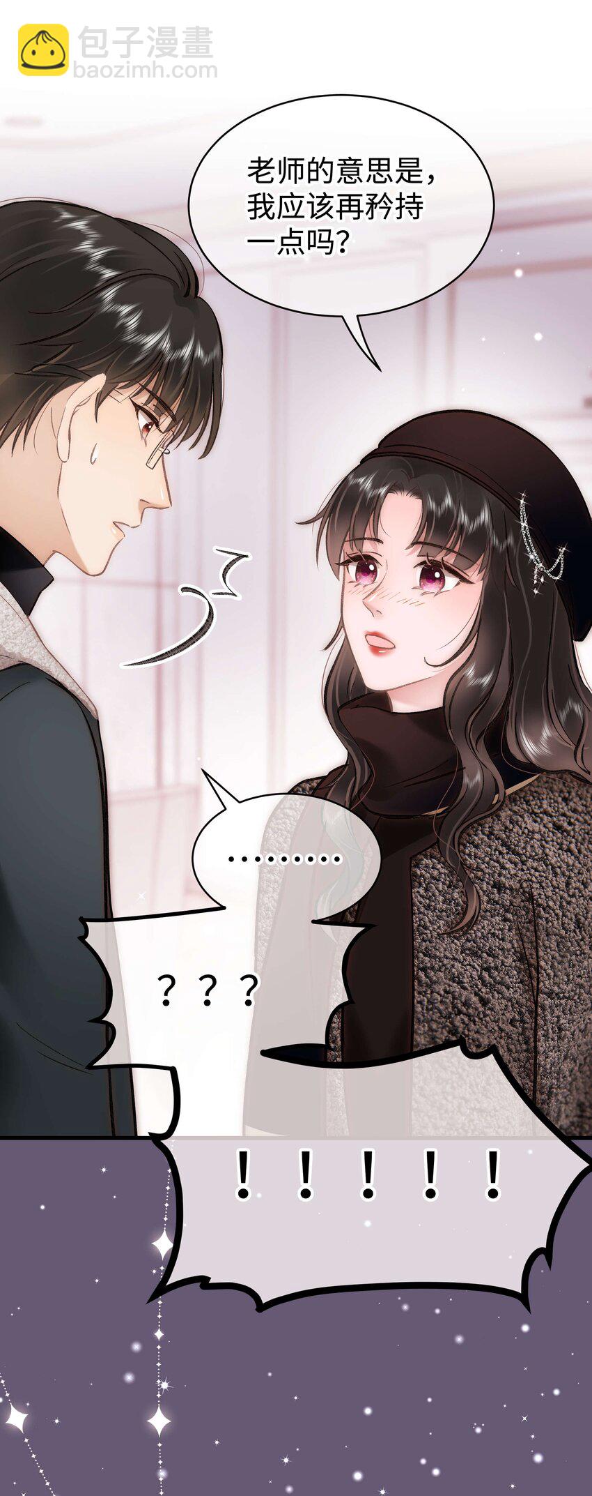 089 我应该再矜持一点吗？(1/2)-第90话