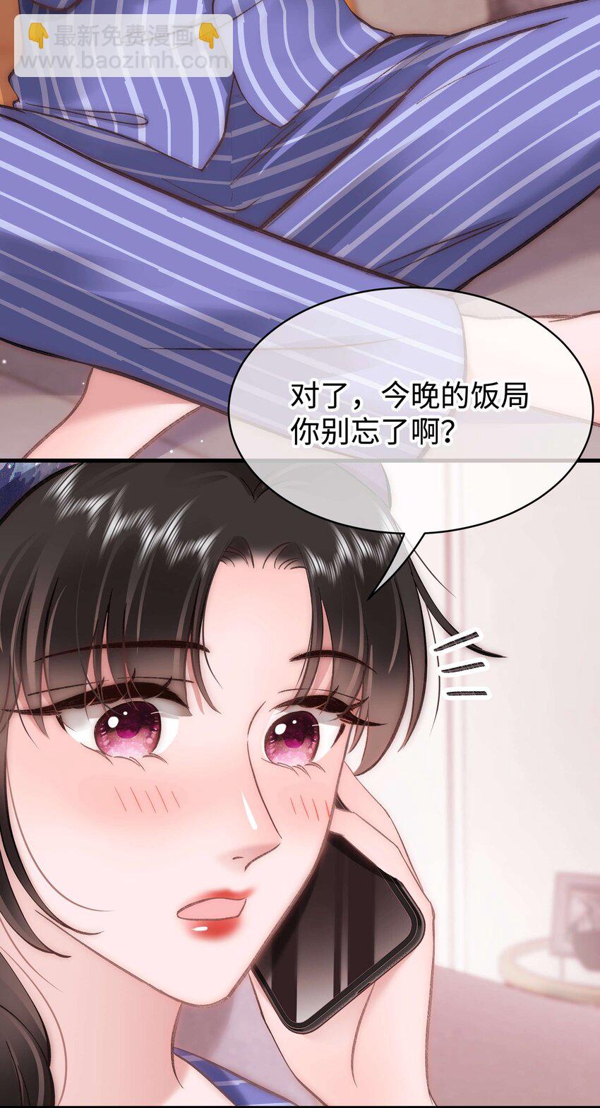 089 我应该再矜持一点吗？(1/2)-第90话