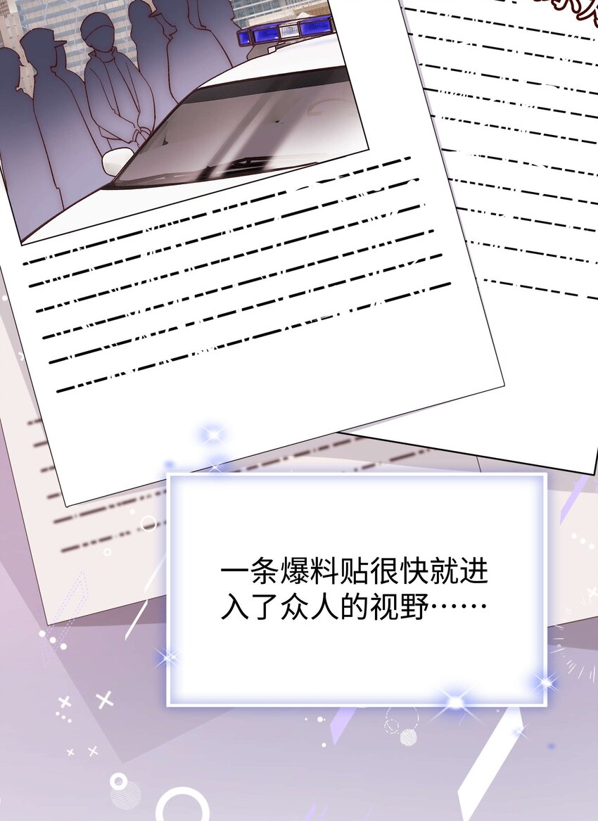 089 我应该再矜持一点吗？(1/2)-第90话