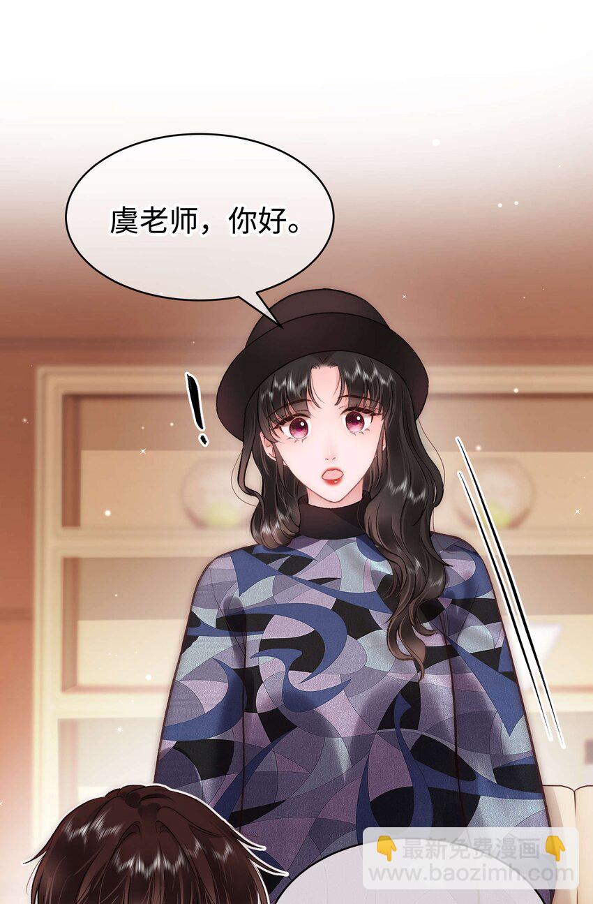 089 我应该再矜持一点吗？(1/2)-第90话