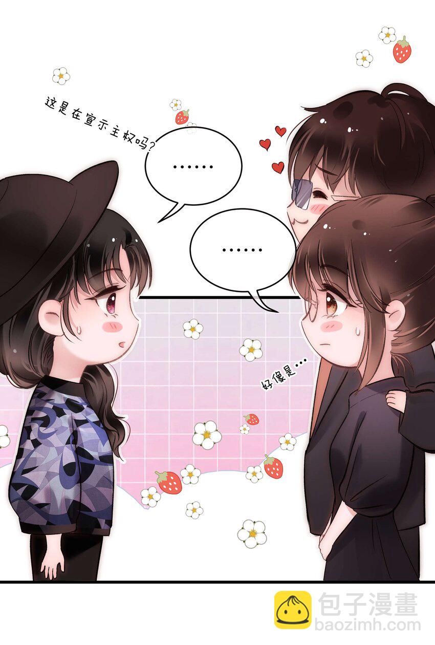 089 我应该再矜持一点吗？(1/2)-第90话