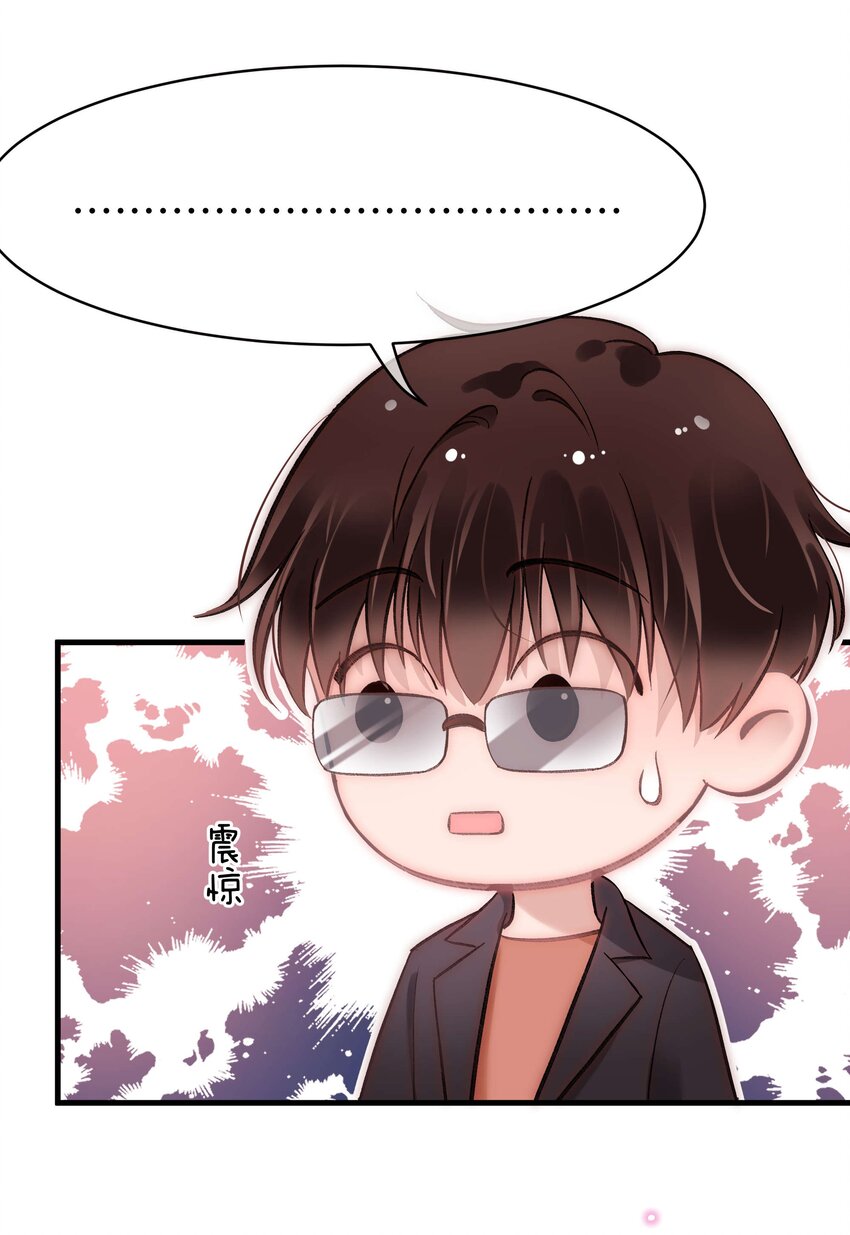 089 我应该再矜持一点吗？(1/2)-第90话