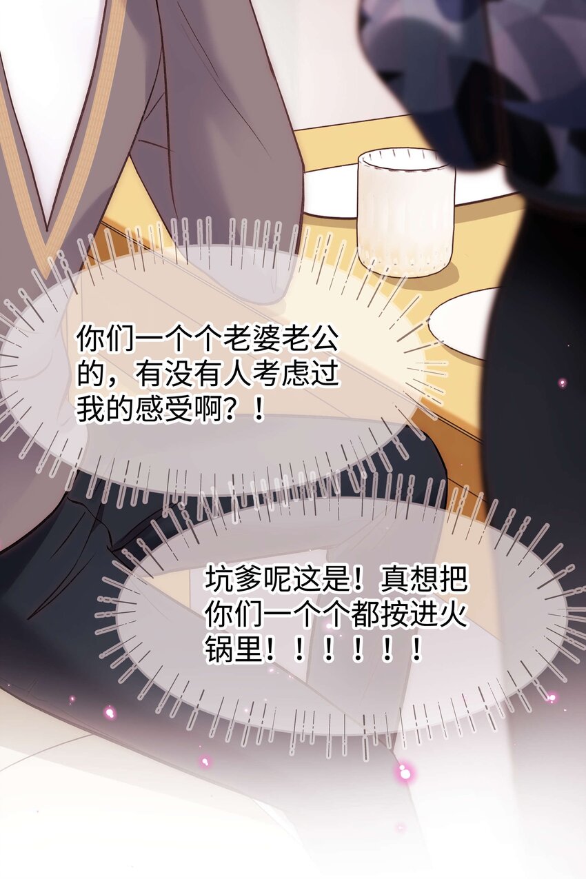 089 我应该再矜持一点吗？(1/2)-第90话