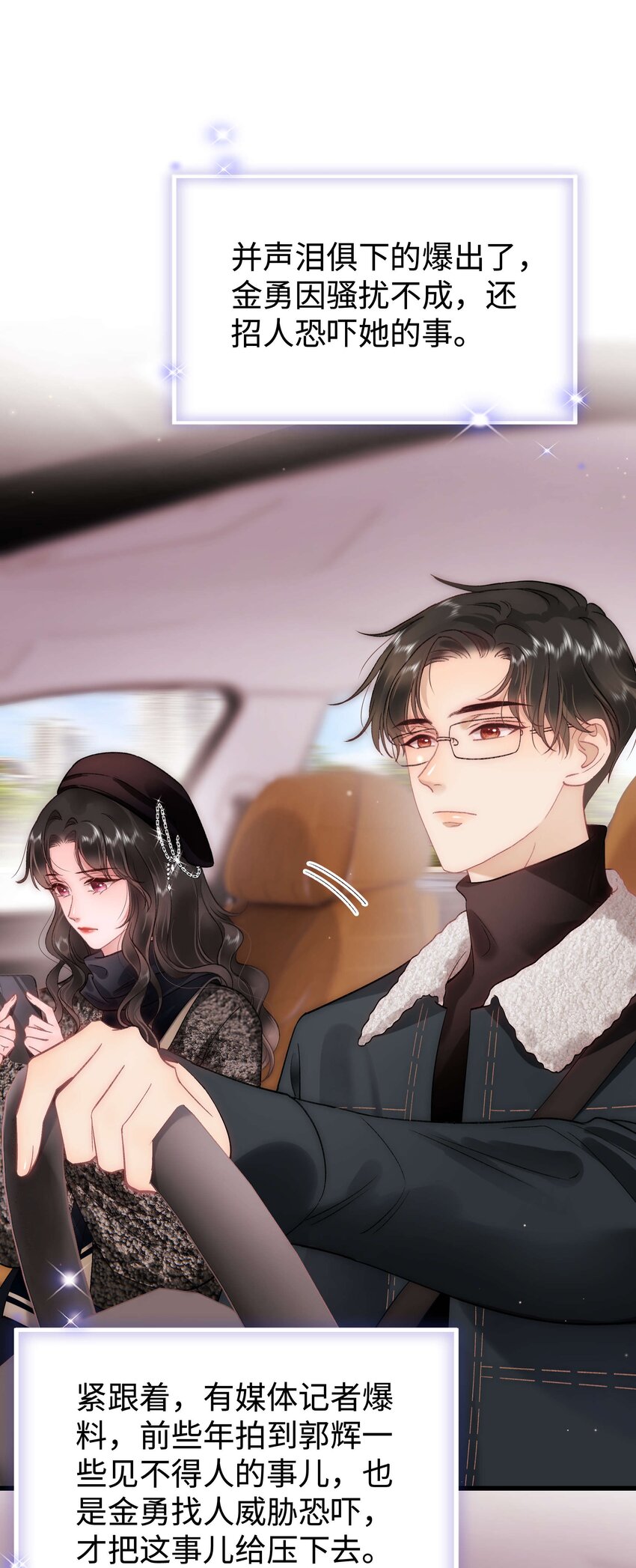 089 我应该再矜持一点吗？(1/2)-第90话