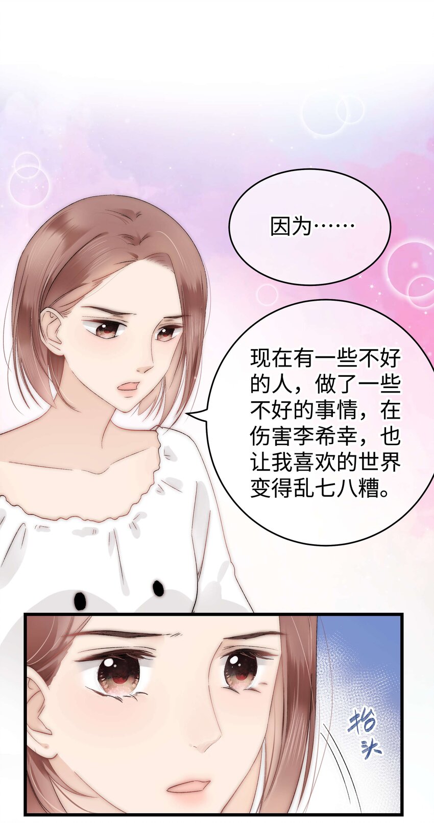 009 漂亮的开局！(1/2)-第10话