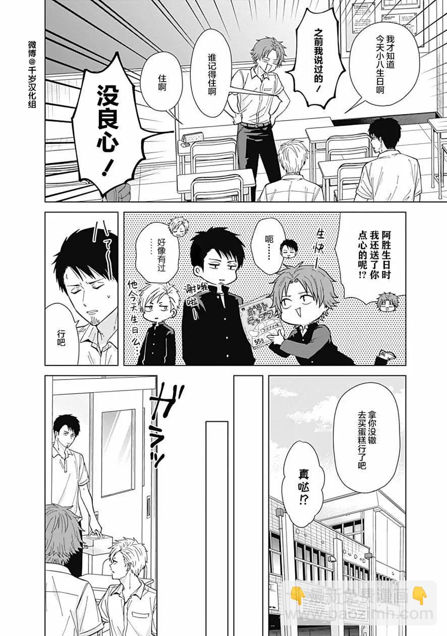 只野工業高校日常 - 第53.5話 - 4