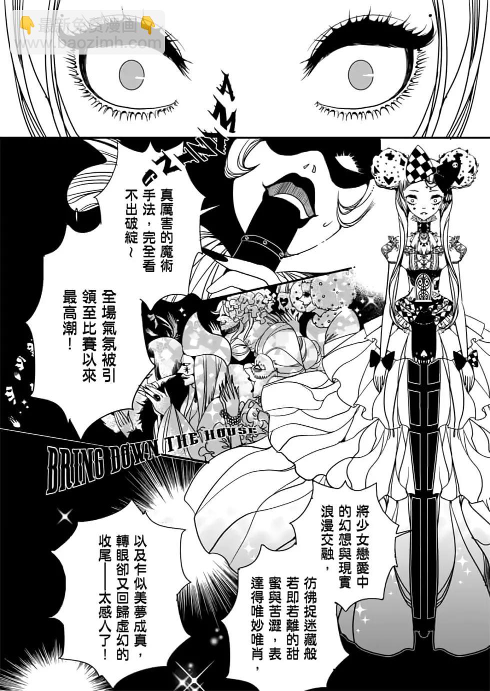 執業魔女PicoPico - 第02卷(3/4) - 8