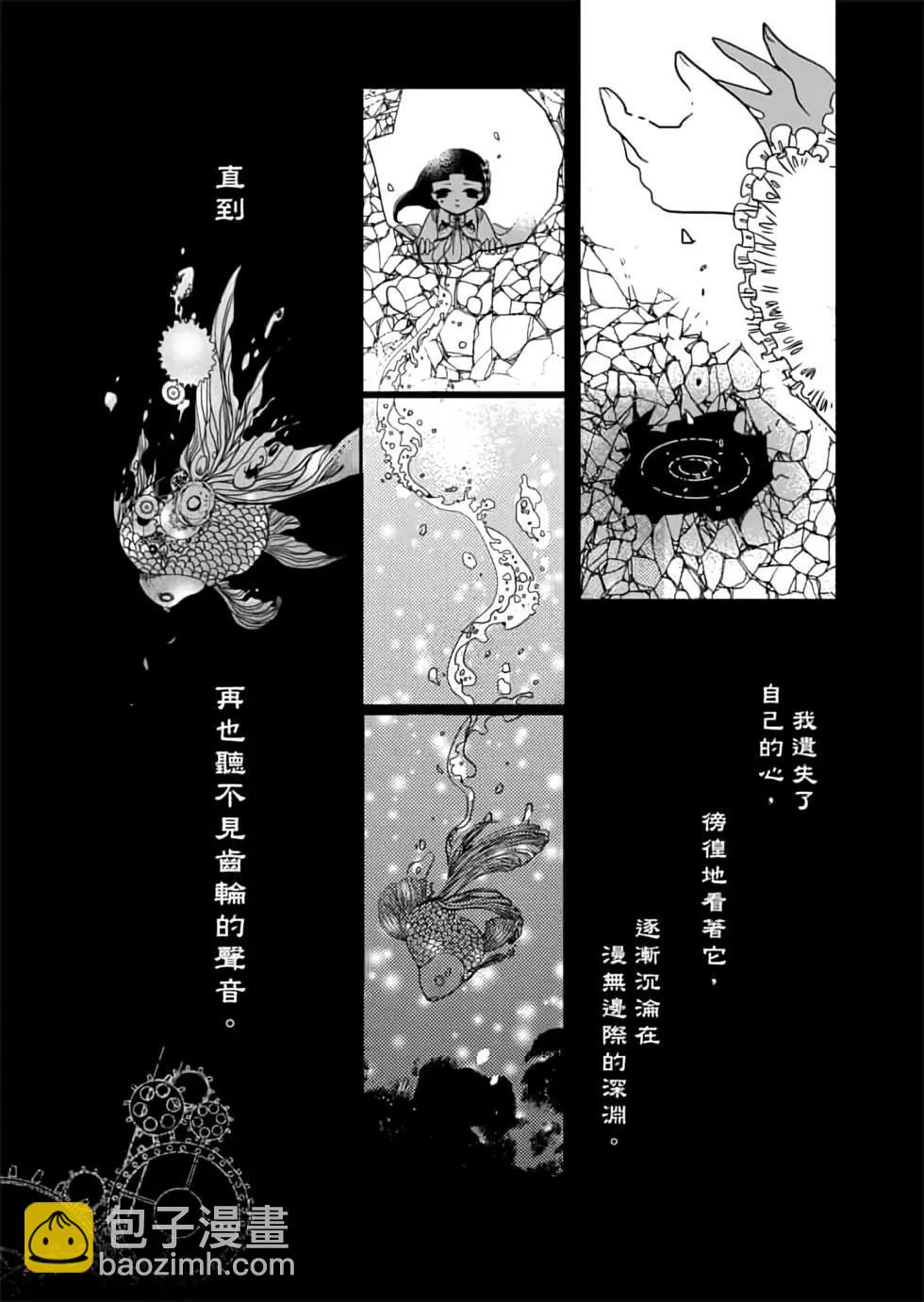 执业魔女PicoPico - 第02卷(4/4) - 3