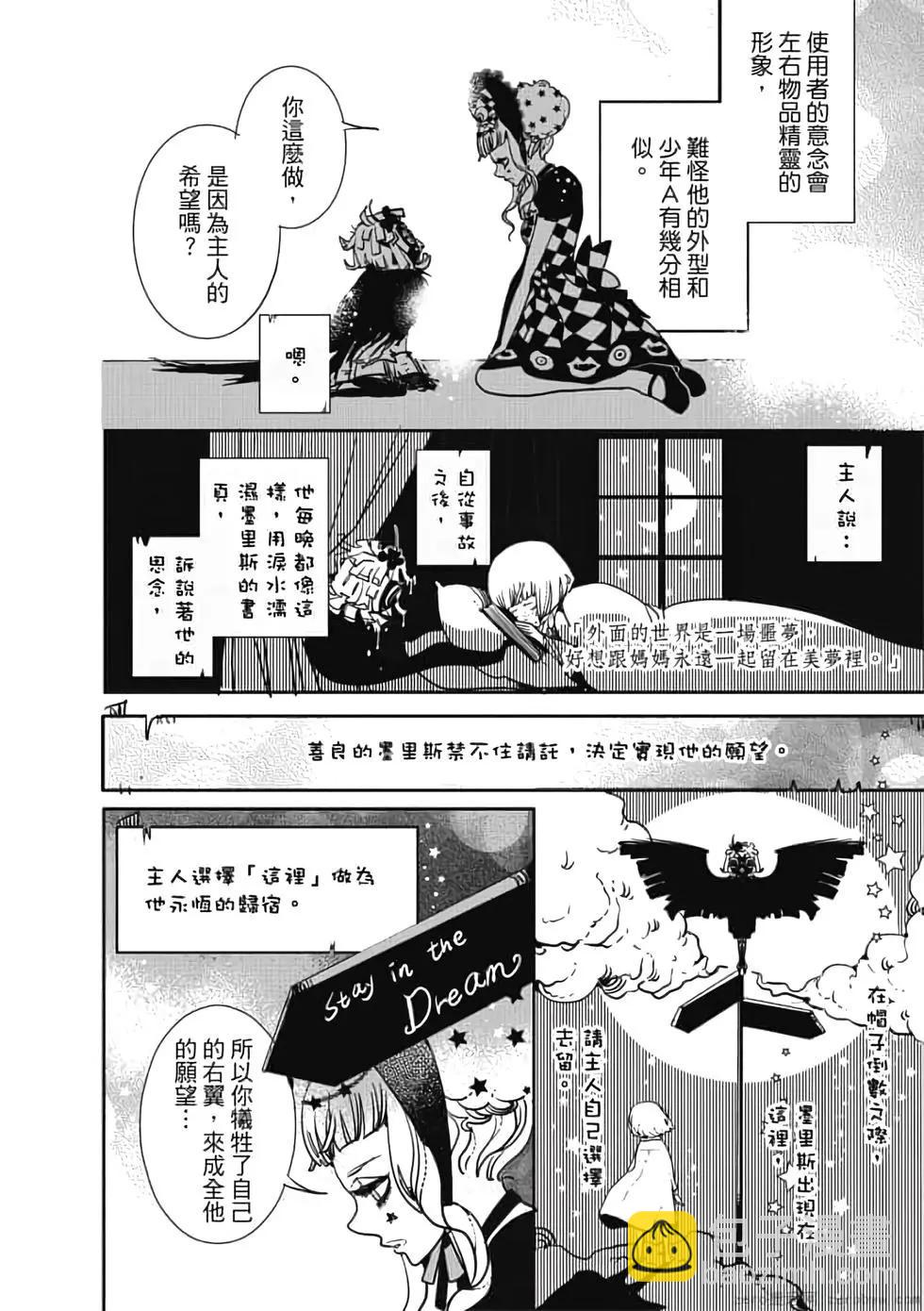 执业魔女PicoPico - 第04卷(3/4) - 2