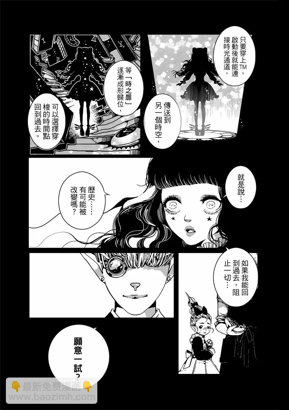 執業魔女PicoPico - 第06卷(2/4) - 1