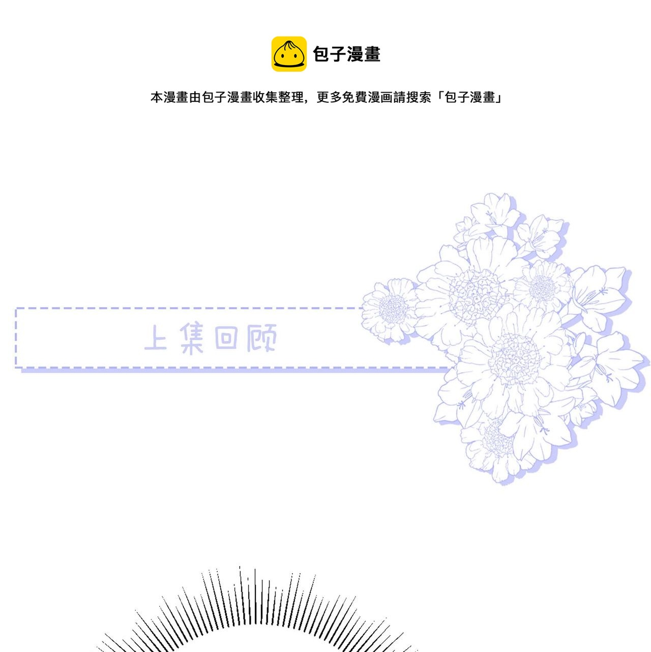 職業替身，時薪十萬 - 第11話 我纔不會聯繫她……(1/3) - 1