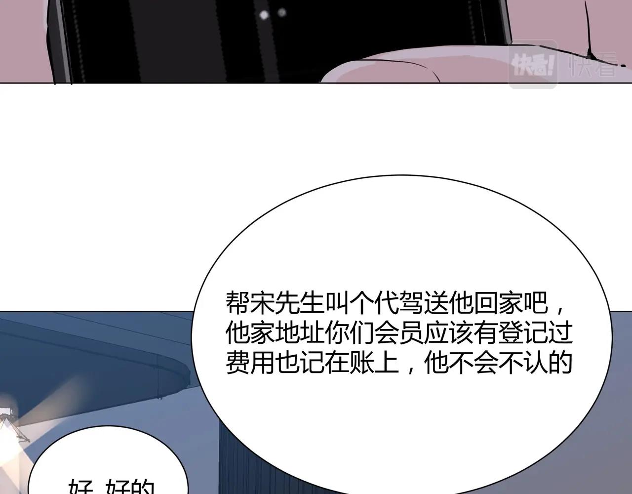 職業替身，時薪十萬 - 第11話 我纔不會聯繫她……(1/3) - 6