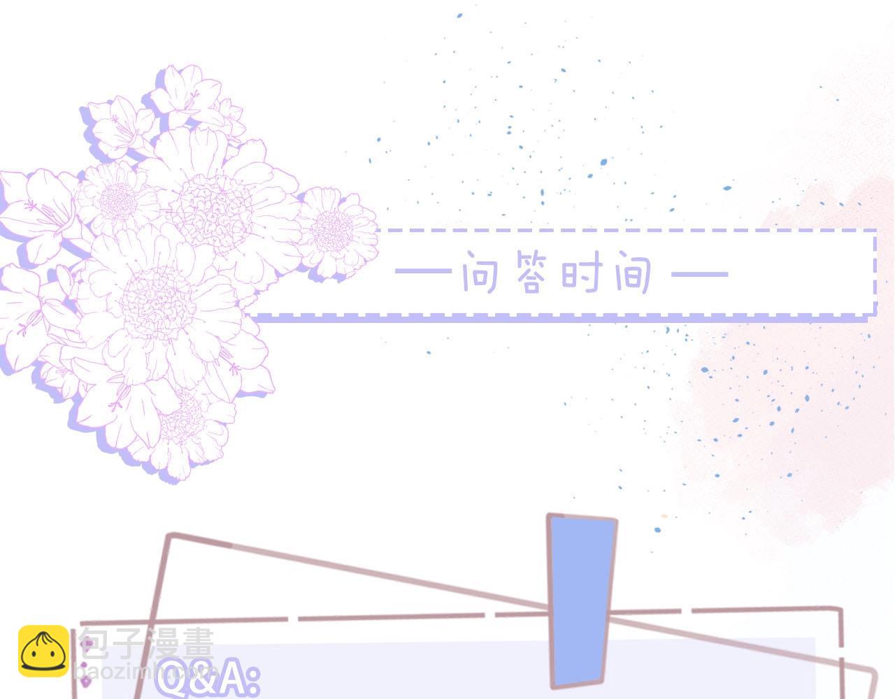 職業替身，時薪十萬 - 第17話 宋時遇的相親對象？(3/3) - 1