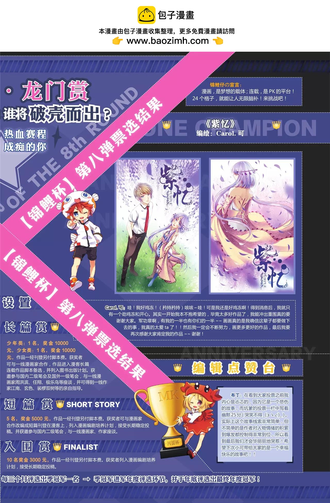 知音漫客 - 第394期 - 1