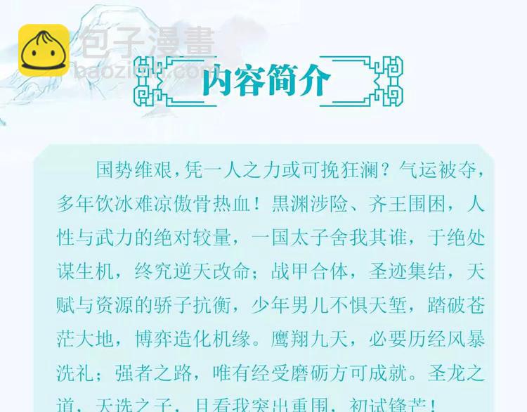 《元尊2》正式预售-第186话