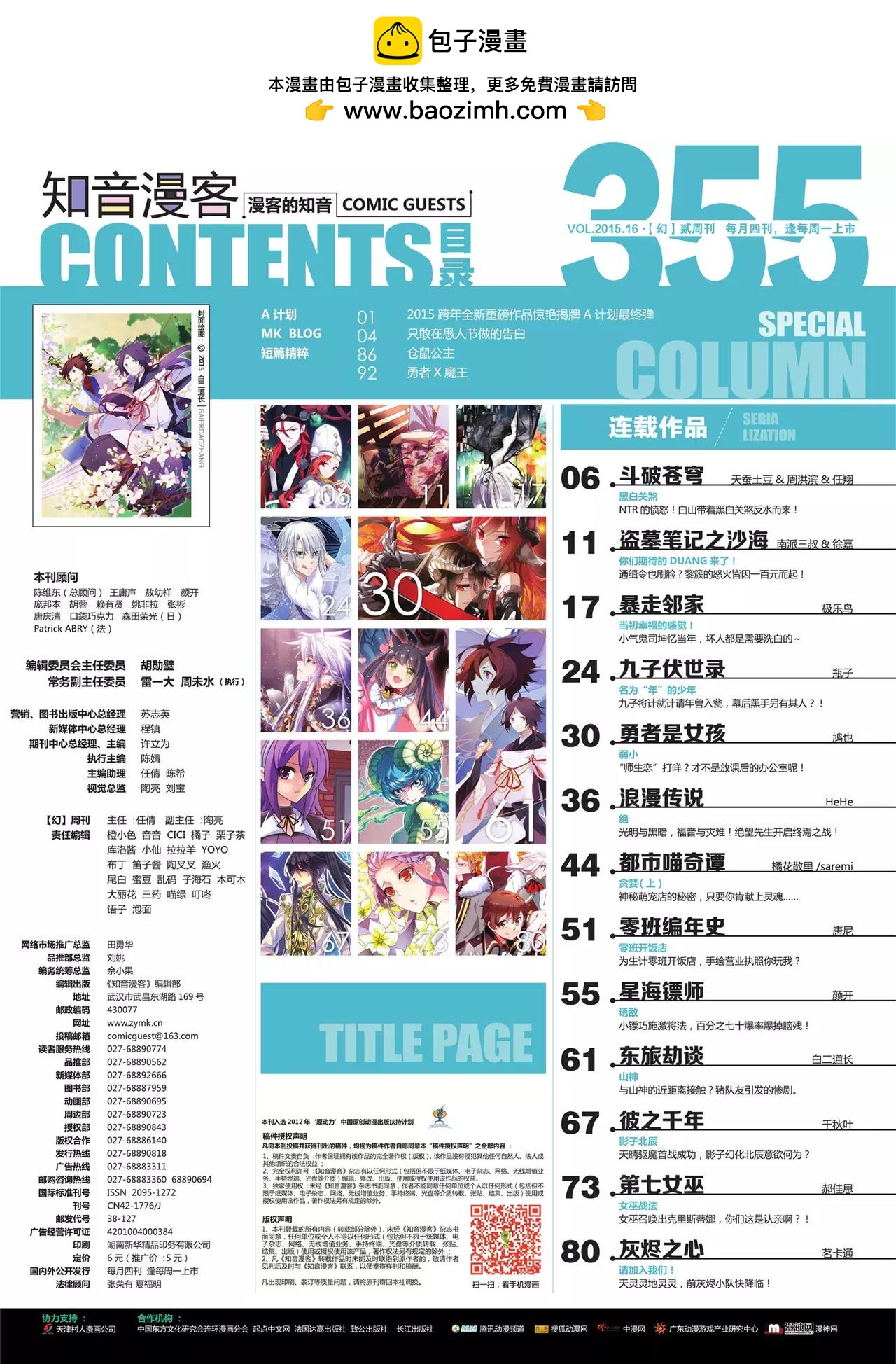第355期1