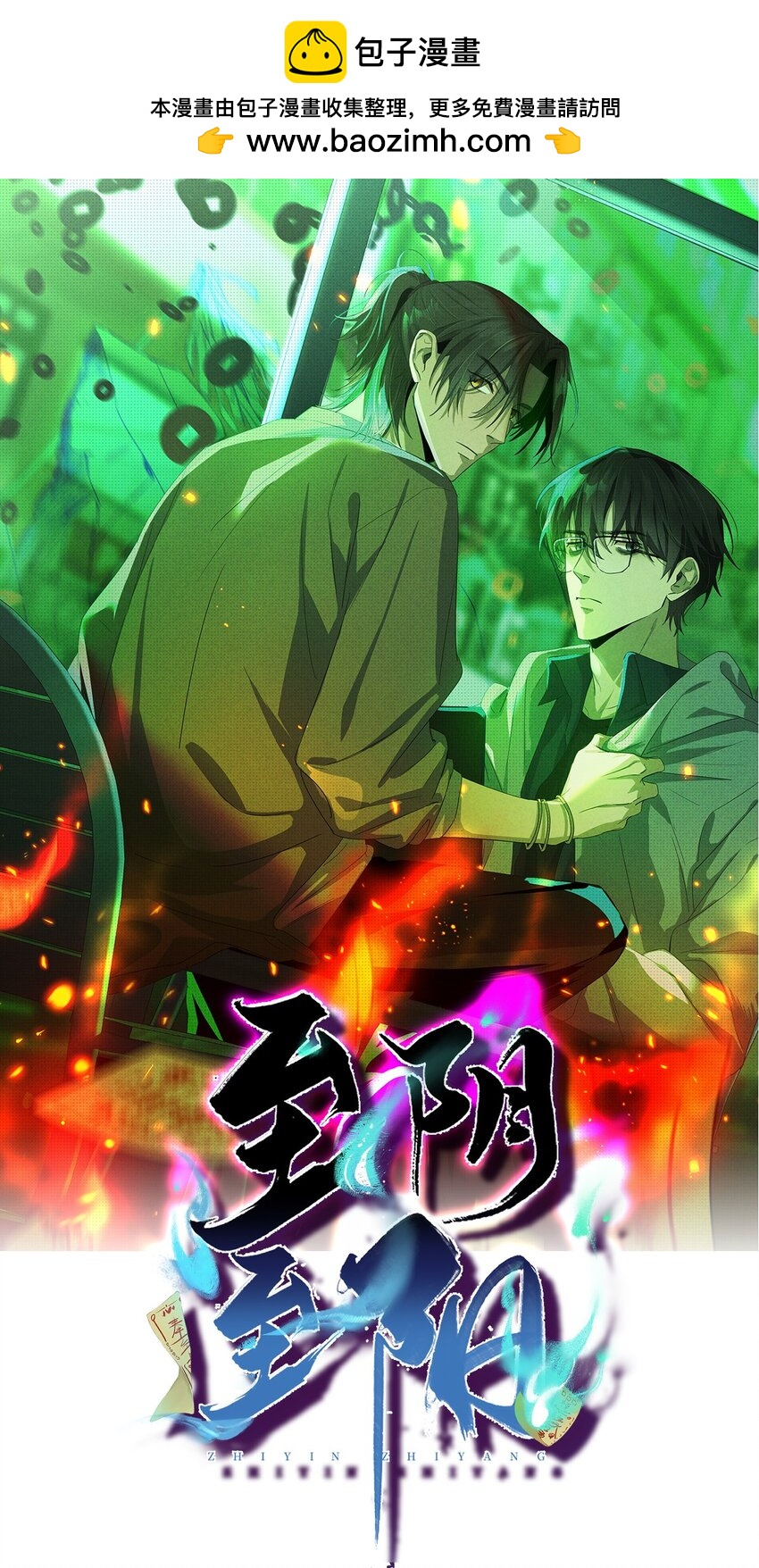 002 奇怪的梦(1/3)-第2话