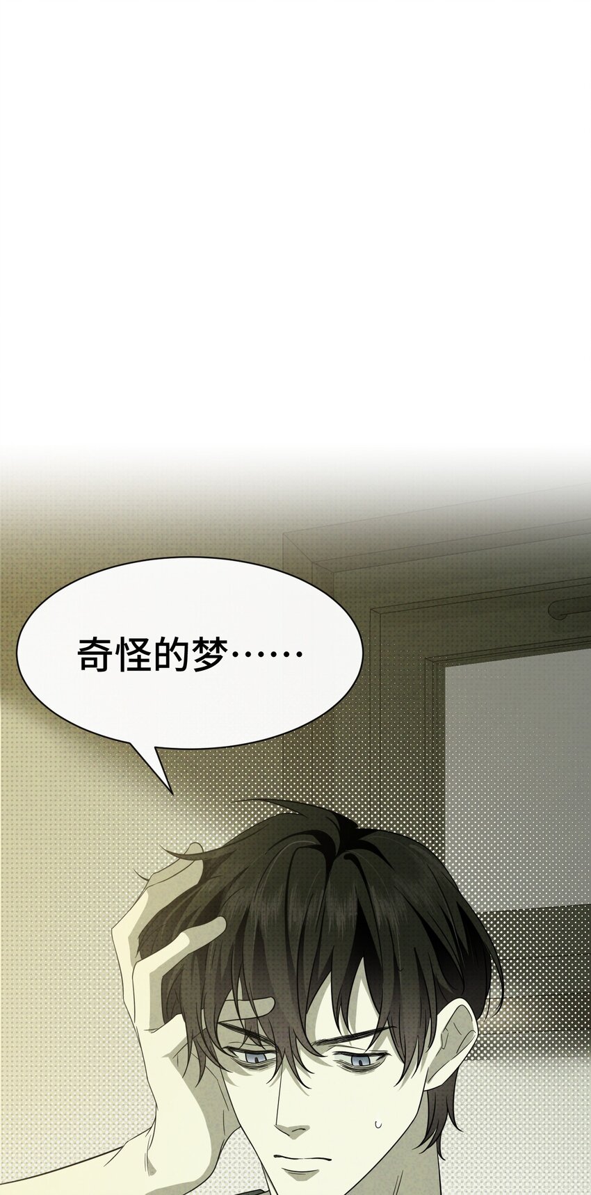 002 奇怪的梦(1/3)-第2话