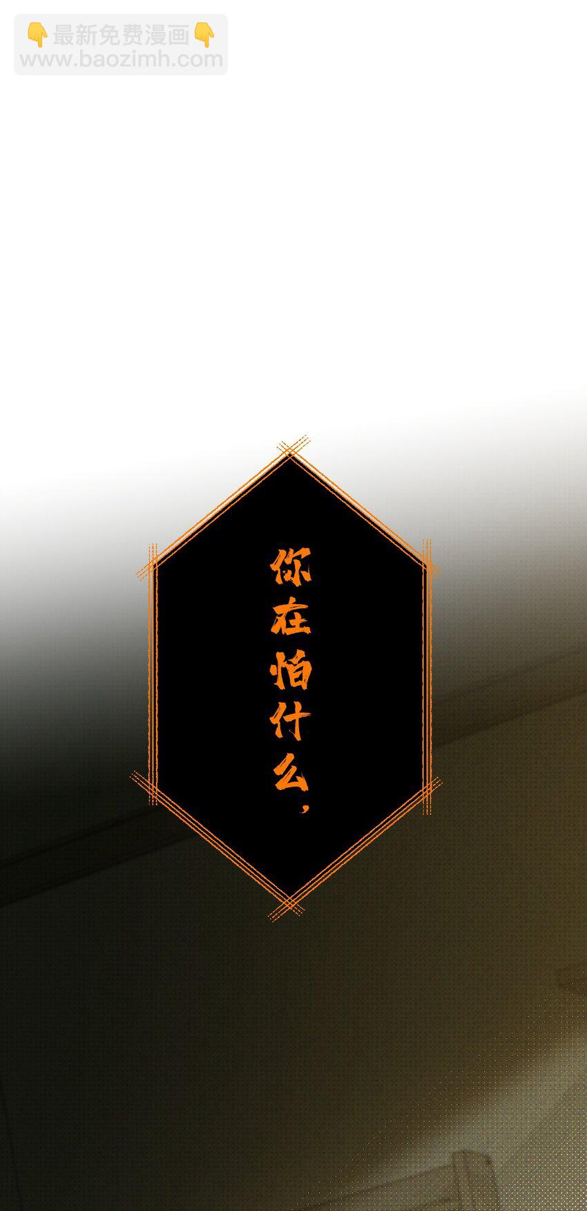 002 奇怪的梦(1/3)-第2话