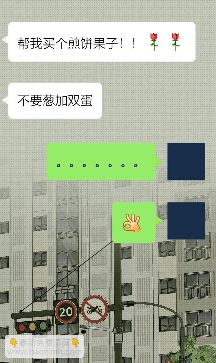 002 奇怪的梦(1/3)-第2话