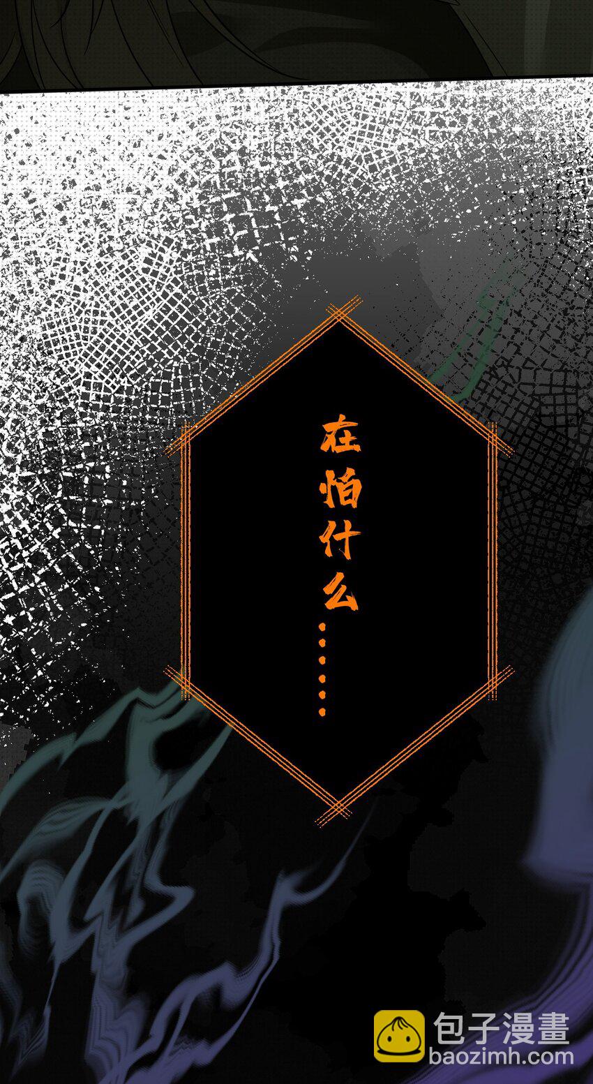 002 奇怪的梦(1/3)-第2话