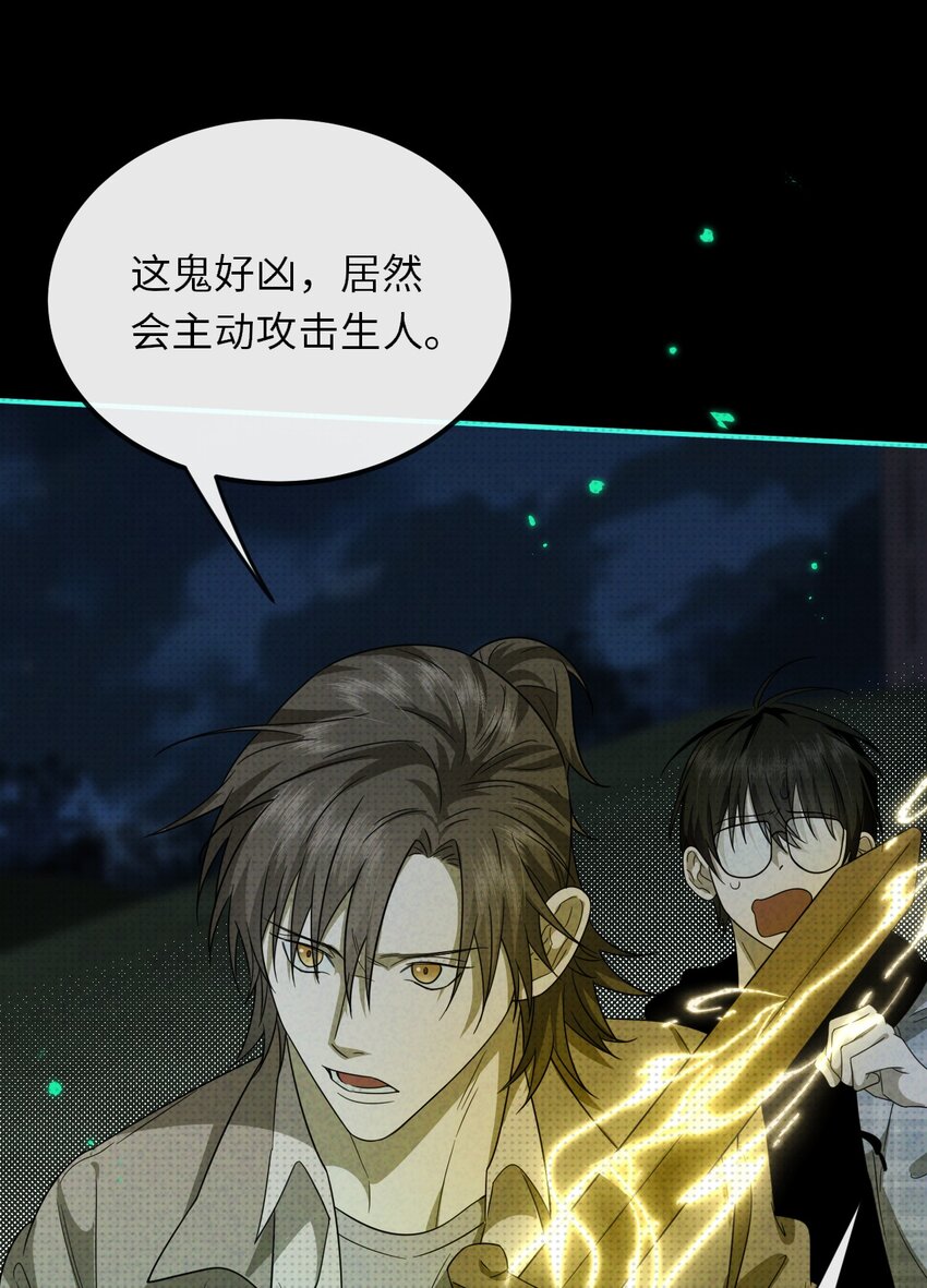 012 我在学校见鬼了(1/2)-第12话