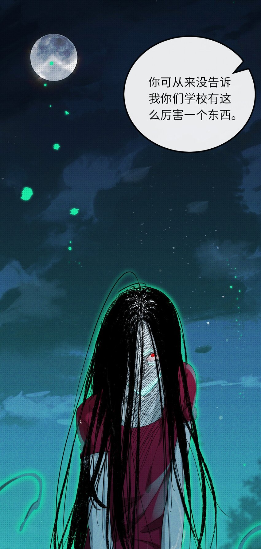 012 我在学校见鬼了(1/2)-第12话