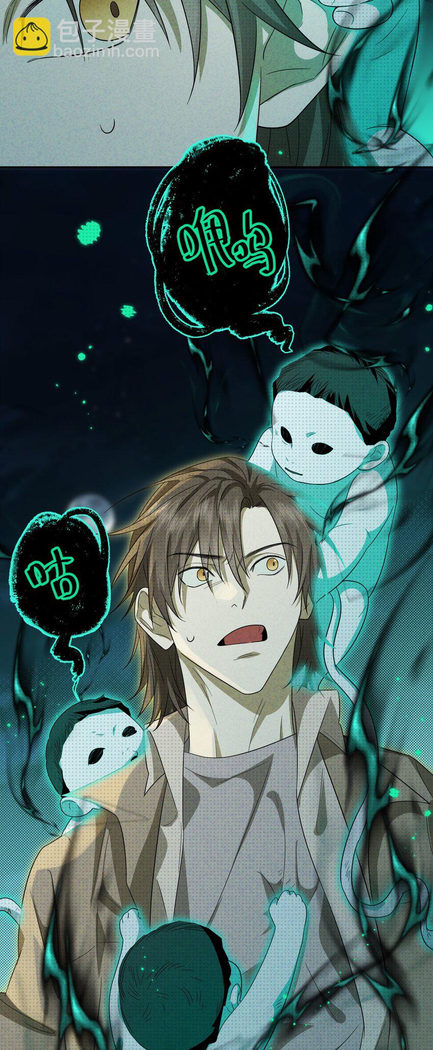 012 我在学校见鬼了(1/2)-第12话