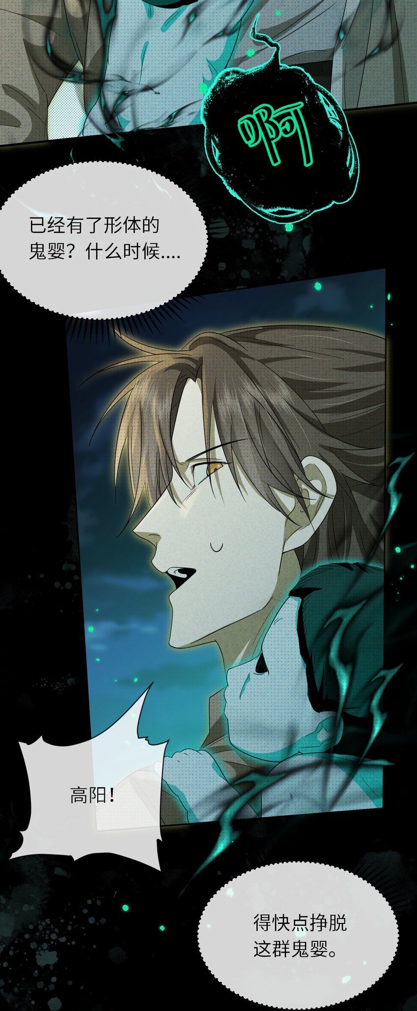 012 我在学校见鬼了(1/2)-第12话