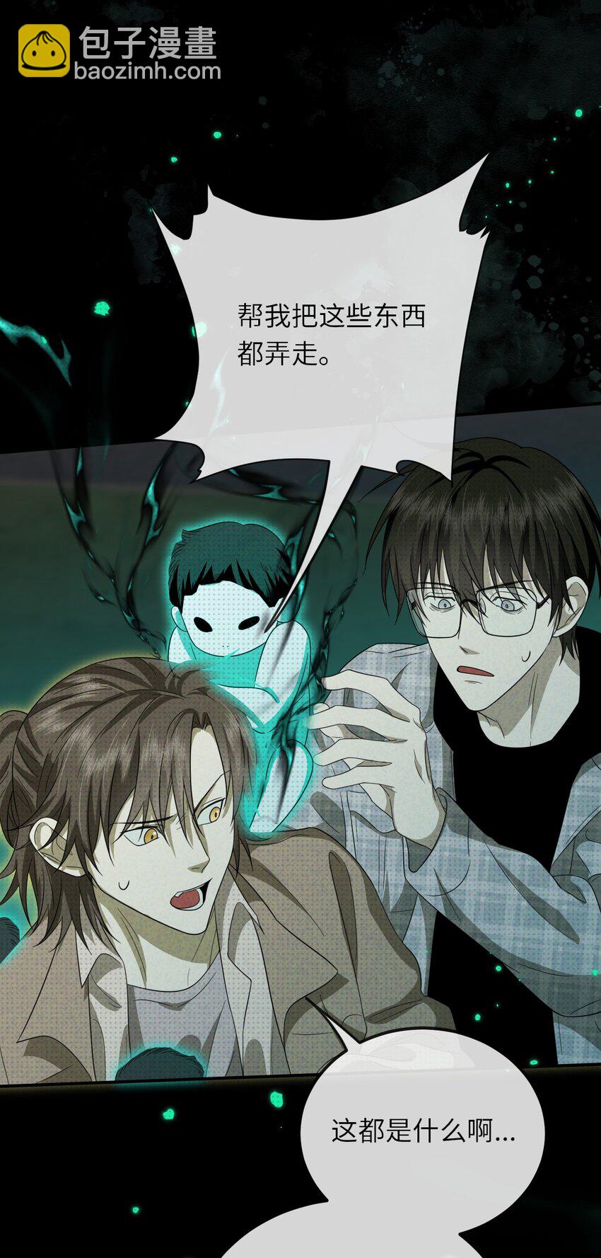 012 我在学校见鬼了(1/2)-第12话