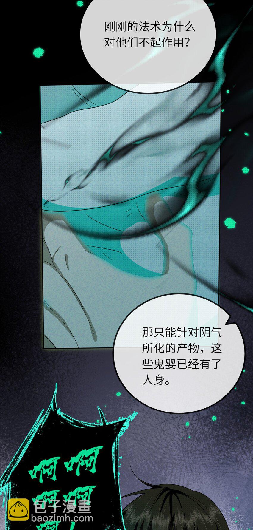 012 我在学校见鬼了(1/2)-第12话