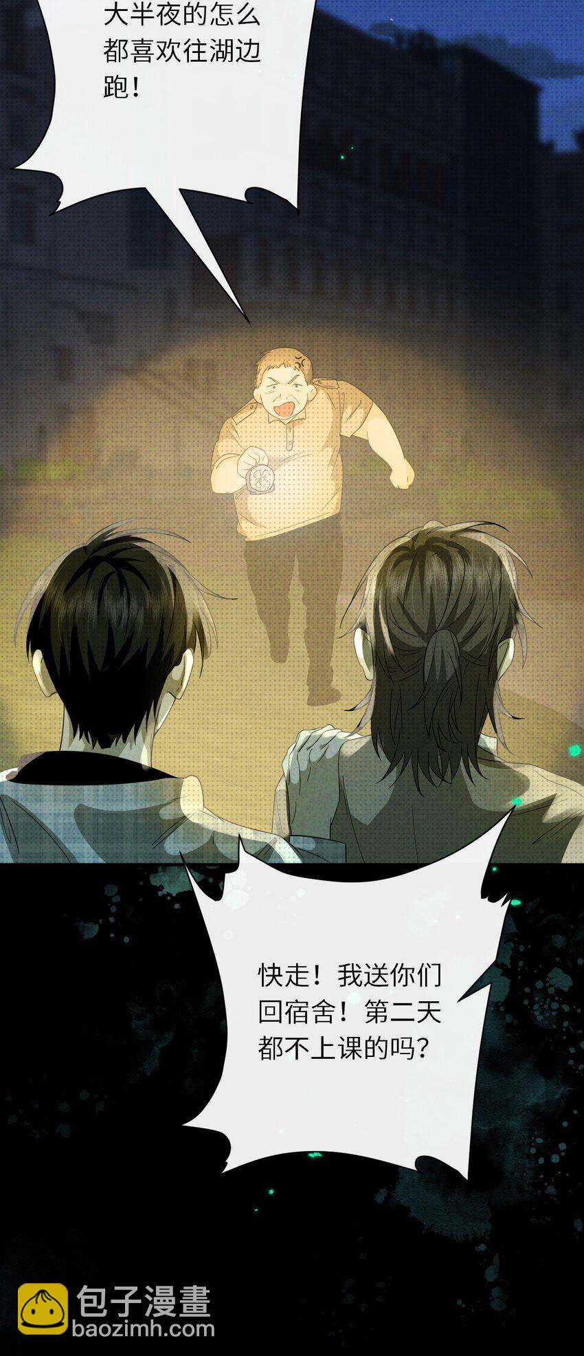 012 我在学校见鬼了(1/2)-第12话