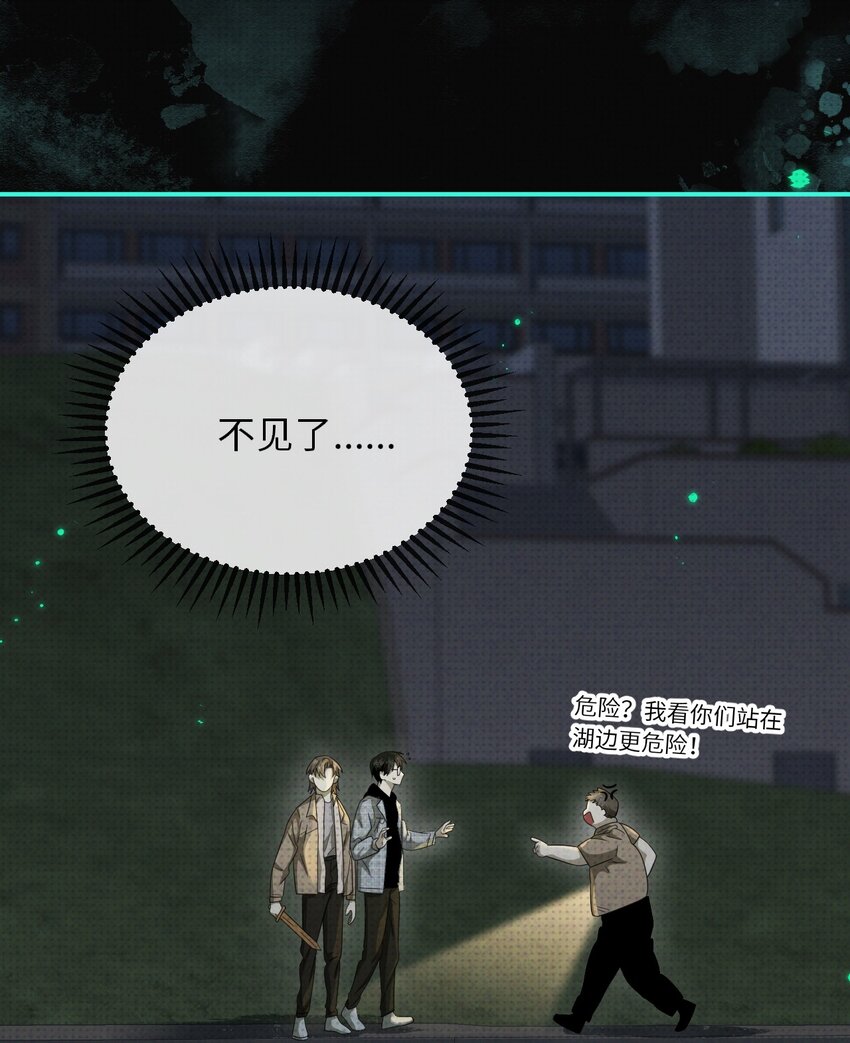 012 我在学校见鬼了(1/2)-第12话