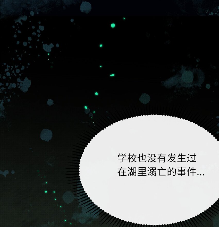 012 我在学校见鬼了(1/2)-第12话