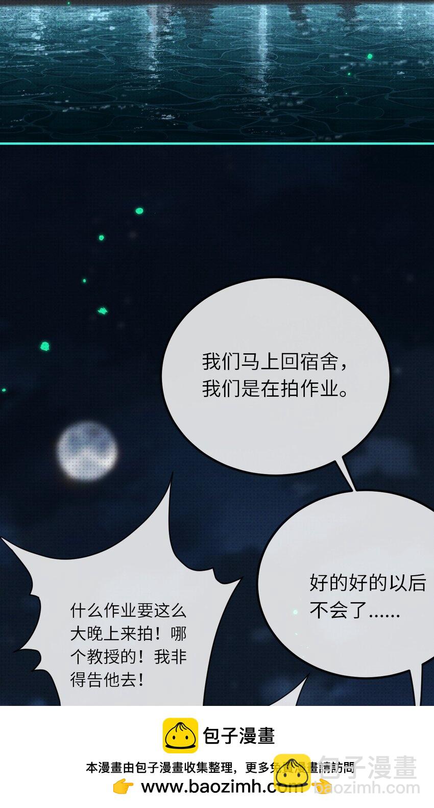 012 我在学校见鬼了(1/2)-第12话