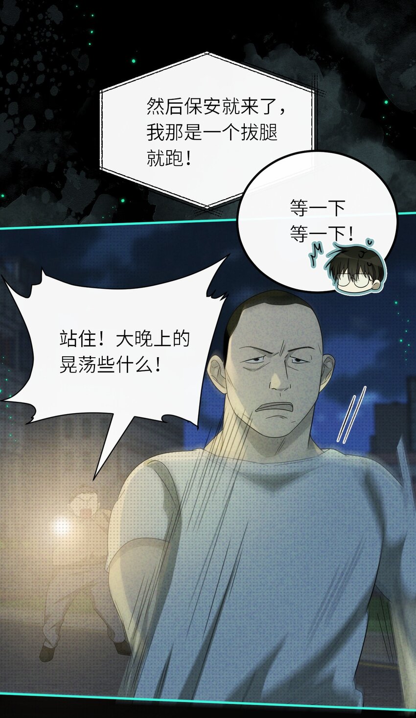 014 因公殉职(1/2)-第14话