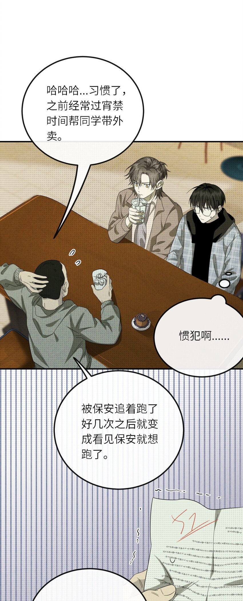 014 因公殉职(1/2)-第14话